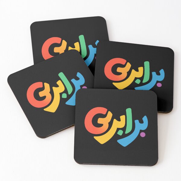 Item preview, “Barabari” – Persian Word for Equality in Rainbow Typography designed and sold by Sepinik.