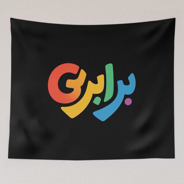 Item preview, “Barabari” – Persian Word for Equality in Rainbow Typography designed and sold by Sepinik.