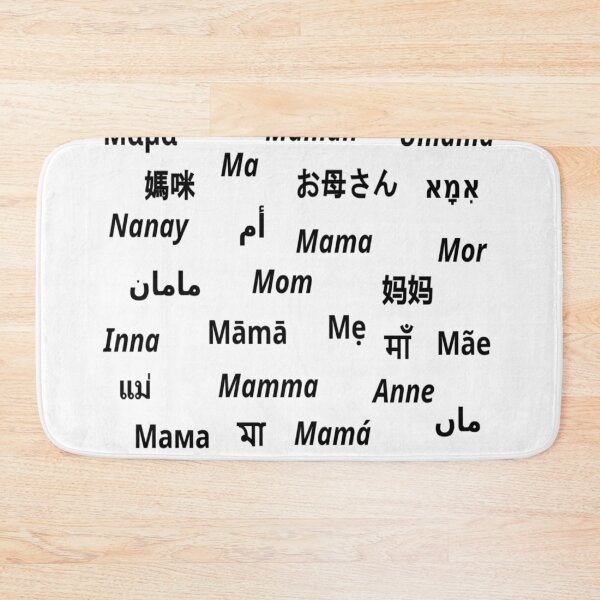 Item preview, Mom, Mama, Mother, Maman designed and sold by UnlockKnowledge.