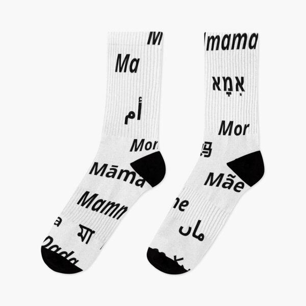 Item preview, Mom, Mama, Mother, Maman designed and sold by UnlockKnowledge.