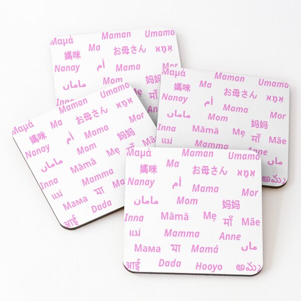 Item preview, Mom, Mama, Mother, Ma, Mamma (in pink) designed and sold by UnlockKnowledge.