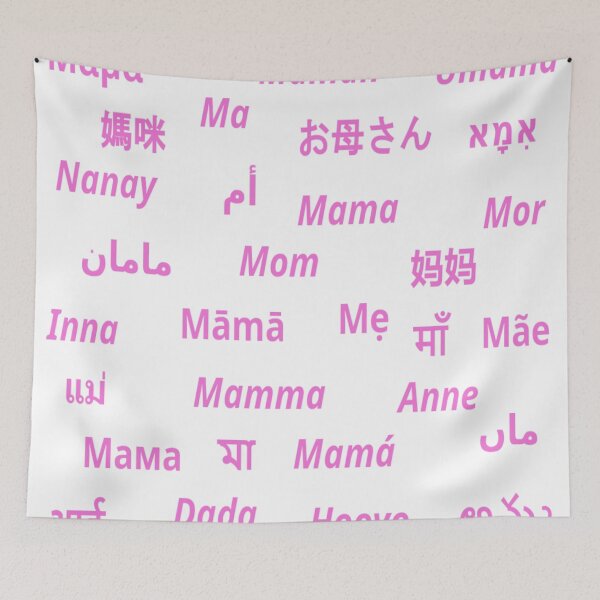 Item preview, Mom, Mama, Mother, Ma, Mamma (in pink) designed and sold by UnlockKnowledge.