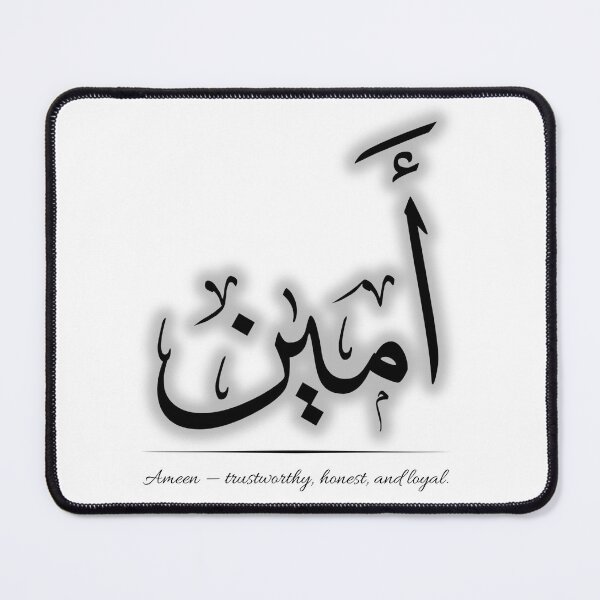 Item preview, Ameen Name in Arabic Calligraphy – أمين designed and sold by Noor Gallery.