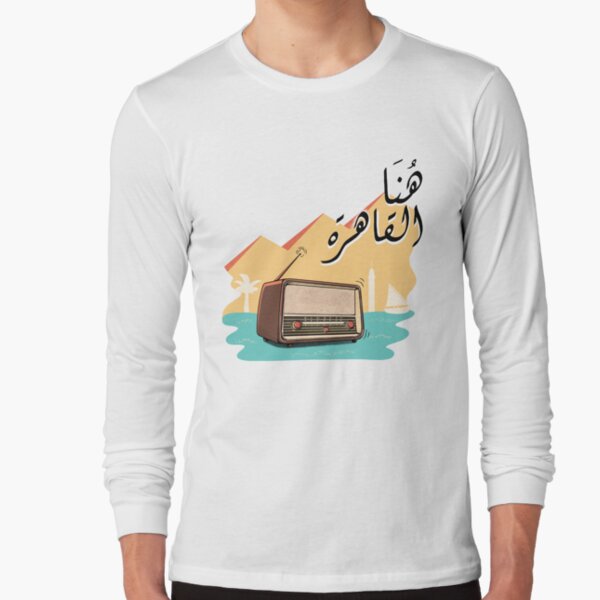Vista previa del artículo con la obra «Esto es el Cairo», diseñado y vendido por Feluka Arts.