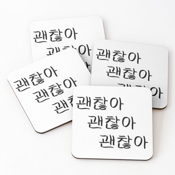 Item preview, 괜찮아 - Gwenchana repeated- Black Text designed and sold by CreativeKari.