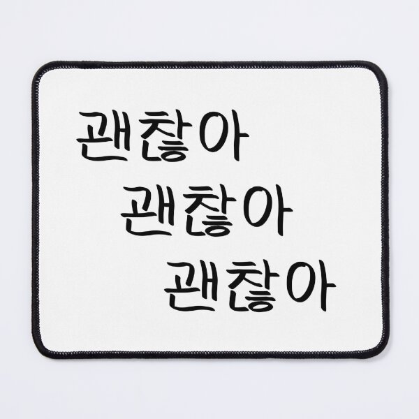 Item preview, 괜찮아 - Gwenchana repeated- Black Text designed and sold by CreativeKari.