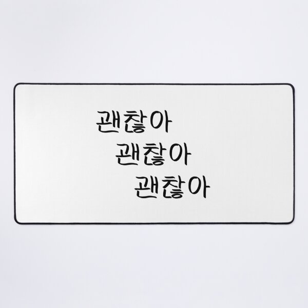 Item preview, 괜찮아 - Gwenchana repeated- Black Text designed and sold by CreativeKari.
