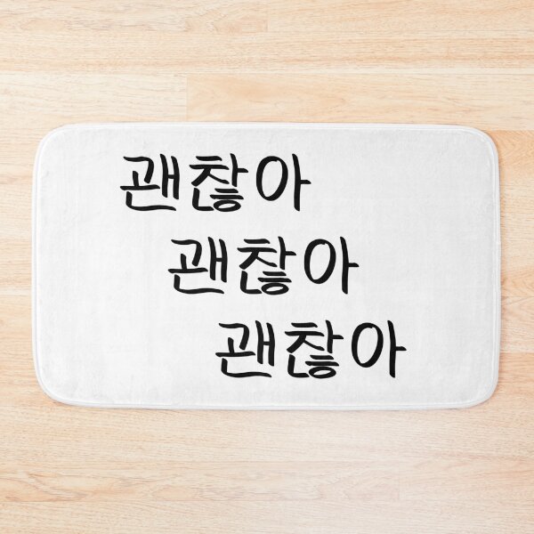 Item preview, 괜찮아 - Gwenchana repeated- Black Text designed and sold by CreativeKari.