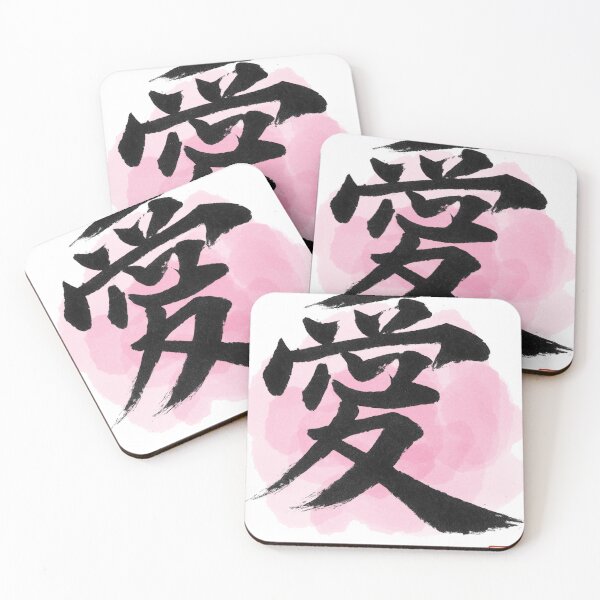 Item preview, Love (愛) – Japanese Brush Calligraphy with Sakura Ink Wash designed and sold by Japaholic.