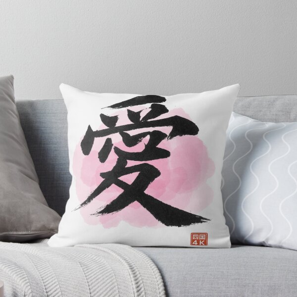 Item preview, Love (愛) – Japanese Brush Calligraphy with Sakura Ink Wash designed and sold by Japaholic.