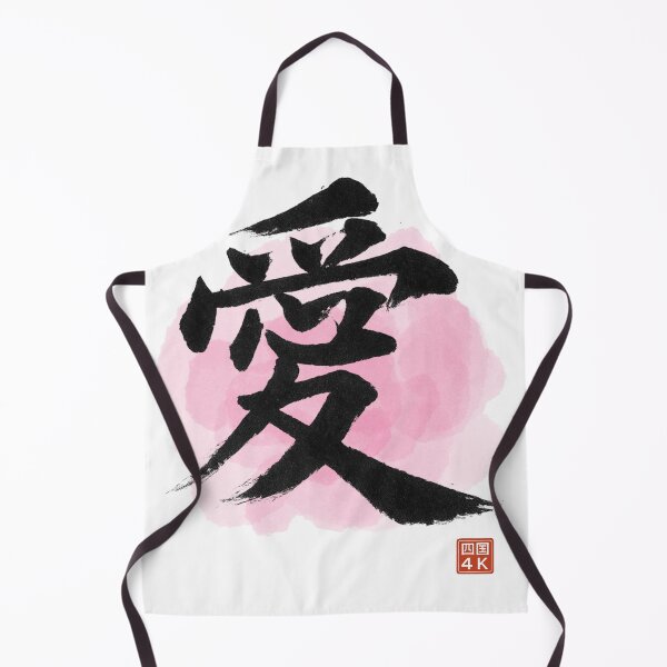 Item preview, Love (愛) – Japanese Brush Calligraphy with Sakura Ink Wash designed and sold by Japaholic.