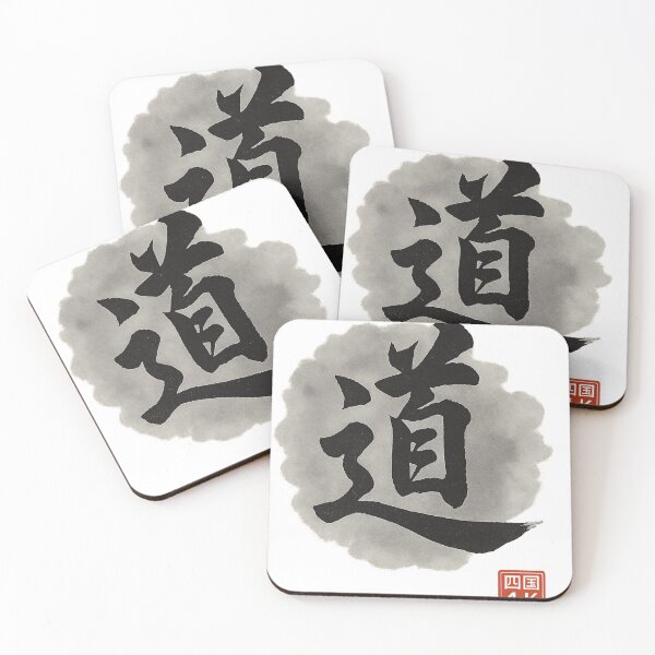 Item preview, Dō (道) – Japanese Calligraphy of “The Way” in Zen Ink Style designed and sold by Japaholic.