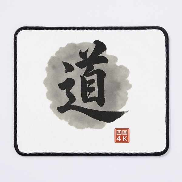 Item preview, Dō (道) – Japanese Calligraphy of “The Way” in Zen Ink Style designed and sold by Japaholic.