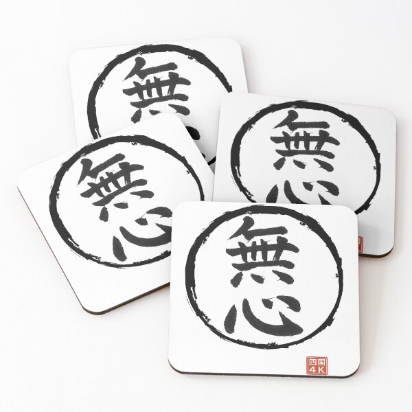 Item preview, Mushin (無心) – Zen Calligraphy of “No Mind” in Enso Circle designed and sold by Japaholic.