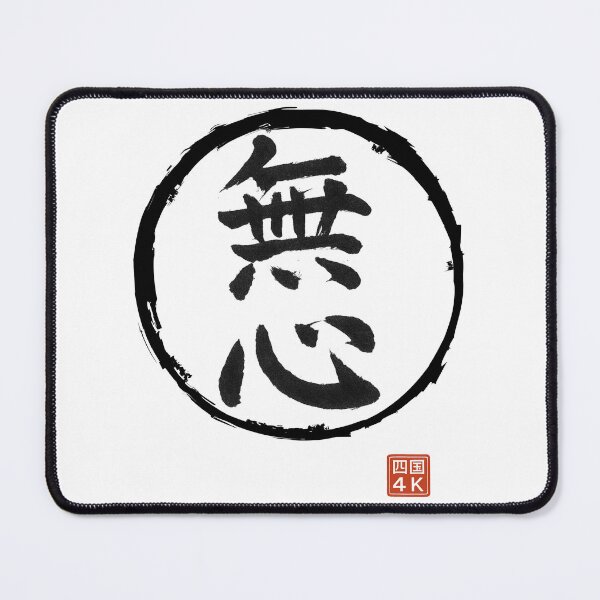 Item preview, Mushin (無心) – Zen Calligraphy of “No Mind” in Enso Circle designed and sold by Japaholic.