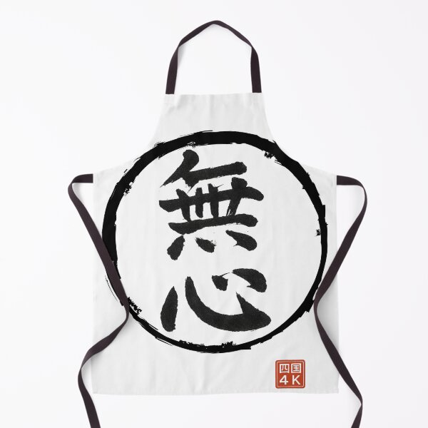 Item preview, Mushin (無心) – Zen Calligraphy of “No Mind” in Enso Circle designed and sold by Japaholic.