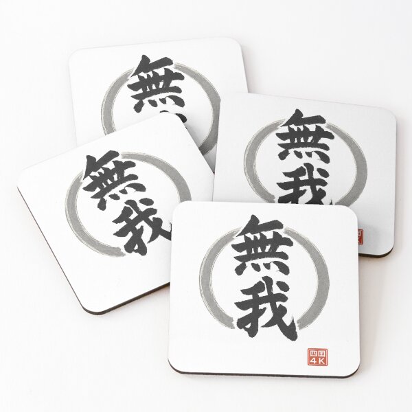 Item preview, Muga (無我) – Zen Calligraphy of “No Self” with Enso Circle designed and sold by Japaholic.