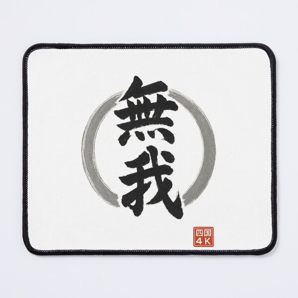 Item preview, Muga (無我) – Zen Calligraphy of “No Self” with Enso Circle designed and sold by Japaholic.