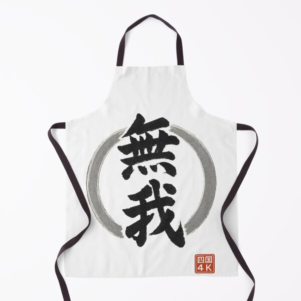 Item preview, Muga (無我) – Zen Calligraphy of “No Self” with Enso Circle designed and sold by Japaholic.