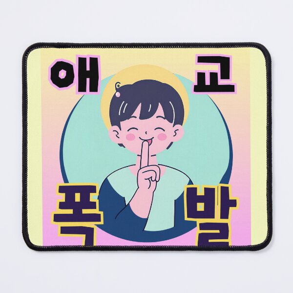 Item preview, Unstoppable Aegyo Burst! Can't Hold Back the Cuteness! designed and sold by emilykang.