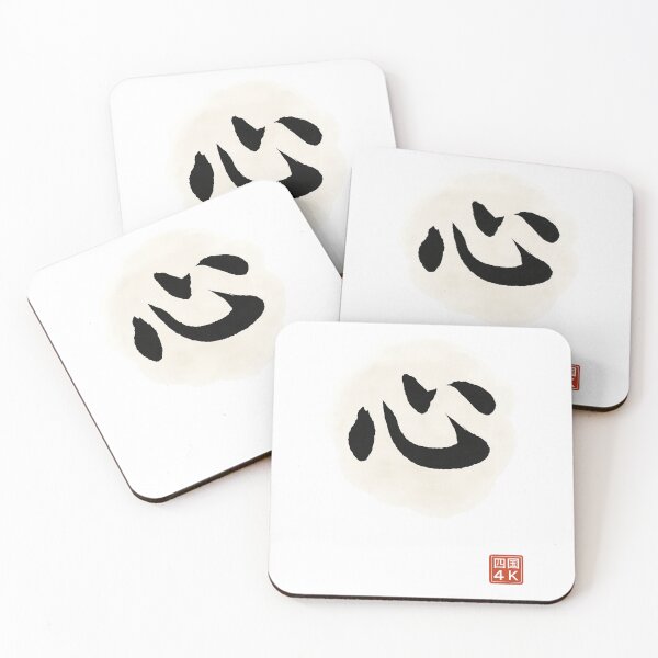 Item preview, Heart / Mind (心) – Japanese Minimalist Kanji Calligraphy designed and sold by Japaholic.