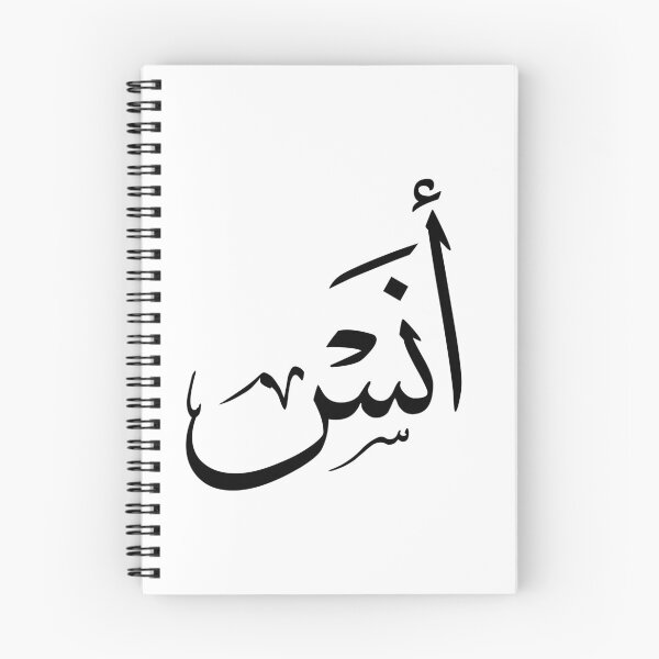 Item preview, Anas – Elegant Arabic Calligraphy in Thuluth Script designed and sold by Noor Gallery.