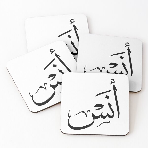 Item preview, Anas – Elegant Arabic Calligraphy in Thuluth Script designed and sold by Noor Gallery.