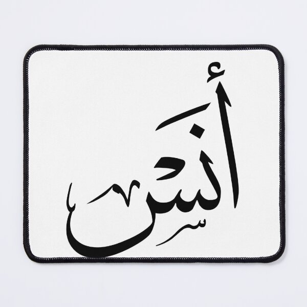 Item preview, Anas – Elegant Arabic Calligraphy in Thuluth Script designed and sold by Noor Gallery.