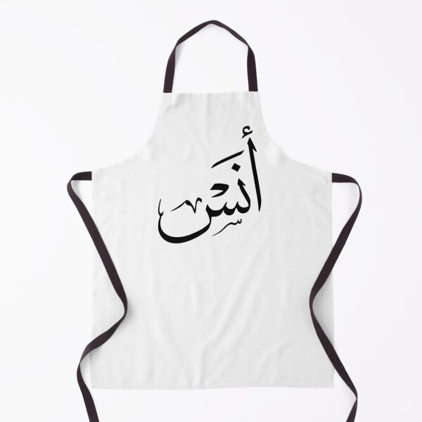 Item preview, Anas – Elegant Arabic Calligraphy in Thuluth Script designed and sold by Noor Gallery.
