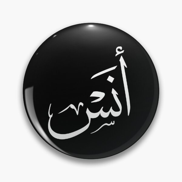 Item preview, Anas – Elegant Arabic Calligraphy in Thuluth Script designed and sold by Noor Gallery.