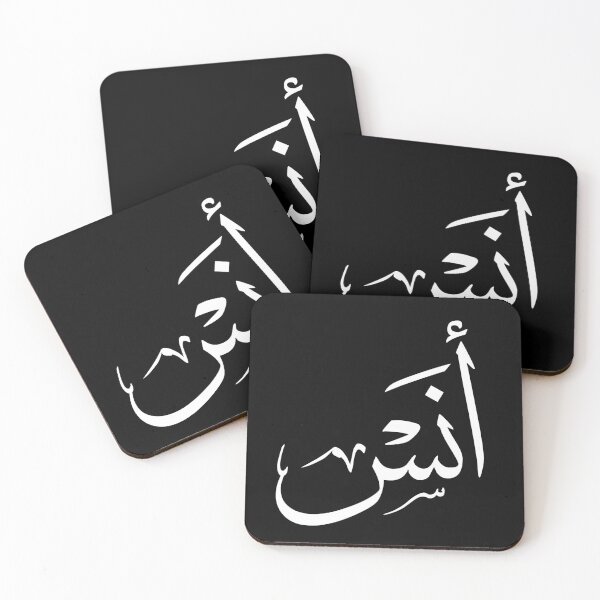 Item preview, Anas – Elegant Arabic Calligraphy in Thuluth Script designed and sold by Noor Gallery.