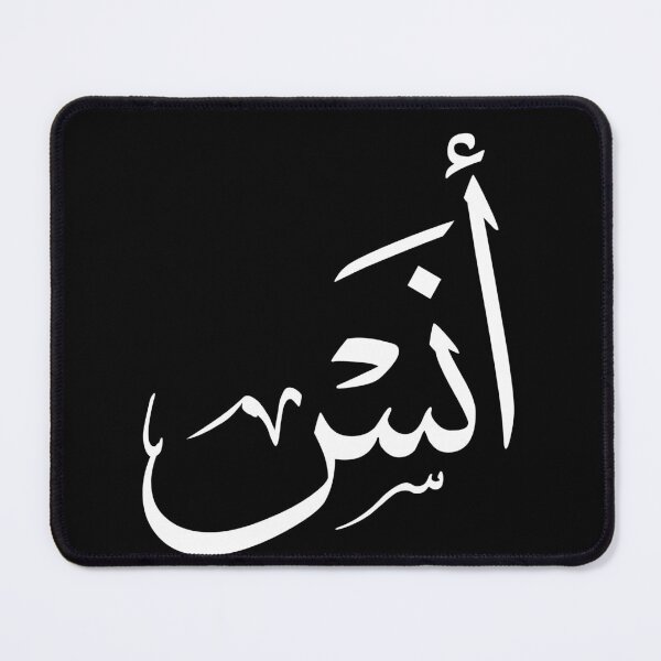 Item preview, Anas – Elegant Arabic Calligraphy in Thuluth Script designed and sold by Noor Gallery.