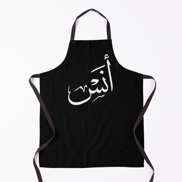 Item preview, Anas – Elegant Arabic Calligraphy in Thuluth Script designed and sold by Noor Gallery.