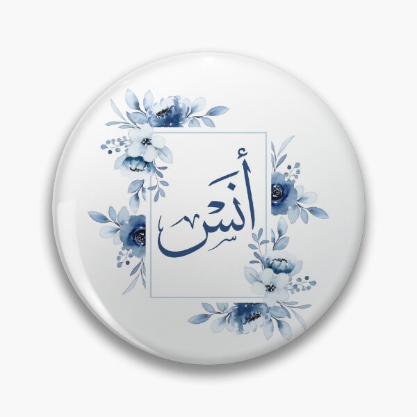 Item preview, Anas – Elegant Arabic Calligraphy in Thuluth Script designed and sold by Noor Gallery.