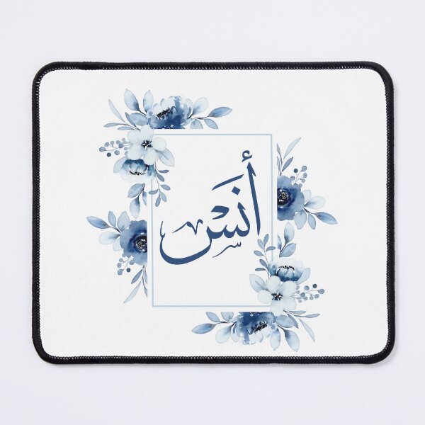 Item preview, Anas – Elegant Arabic Calligraphy in Thuluth Script designed and sold by Noor Gallery.