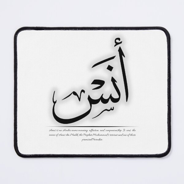 Item preview, Anas – Elegant Arabic Calligraphy in Thuluth Script designed and sold by Noor Gallery.