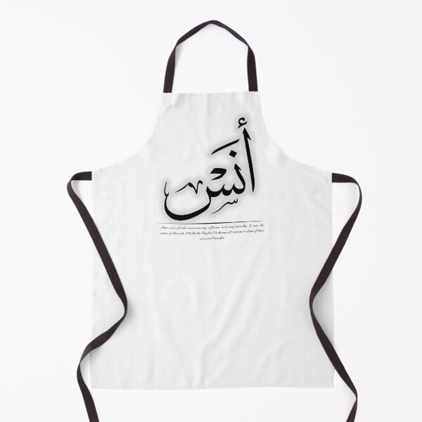 Item preview, Anas – Elegant Arabic Calligraphy in Thuluth Script designed and sold by Noor Gallery.