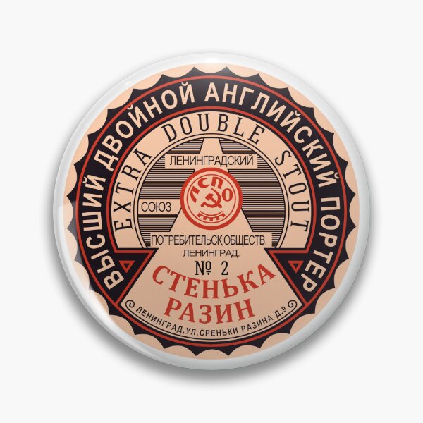 Item preview, Russian Beer designed and sold by sirglennbo.