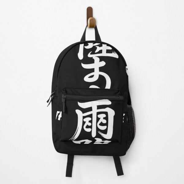 Item preview, After the Rain, the Ground Hardens – Japanese Zen Proverb Calligraphy Design designed and sold by Arthaven10 ⭐⭐⭐⭐⭐.