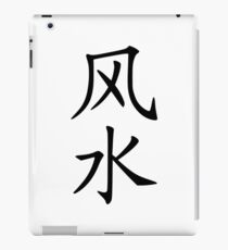 Feng shui chinese kanji iPad Case/Skin