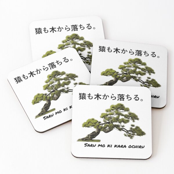 Item preview, Saru Mo Ki Kara Chiru = Even Monkeys Fall From Trees designed and sold by Pickle Wicked Designs.