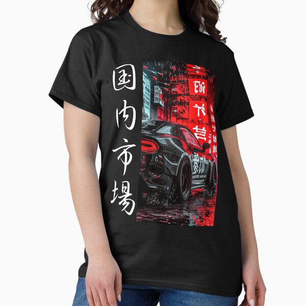 Item preview,  JDM Drift Sport Car Japan Domestic Market Street Drift Gift  designed and sold by ZailixArt.
