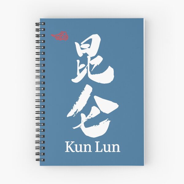 Item preview, Kunlun Chinese Characters Calligraphy designed and sold by NosandEdgy.