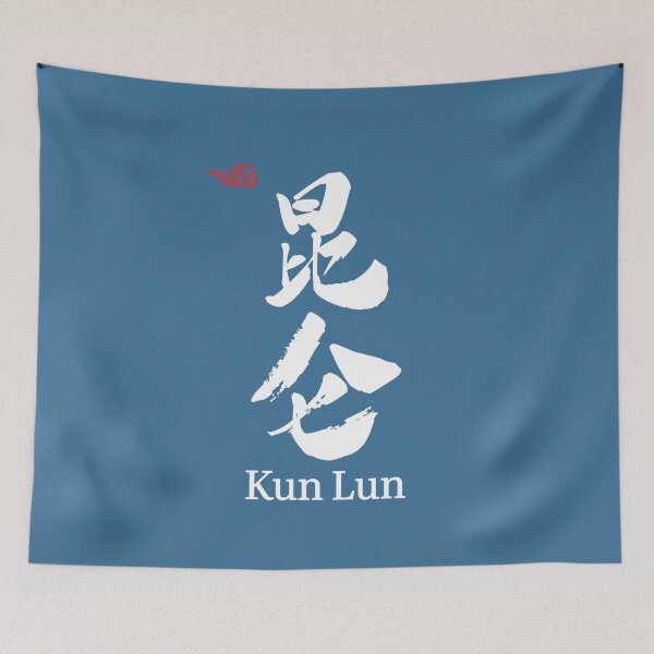 Item preview, Kunlun Chinese Characters Calligraphy designed and sold by NosandEdgy.