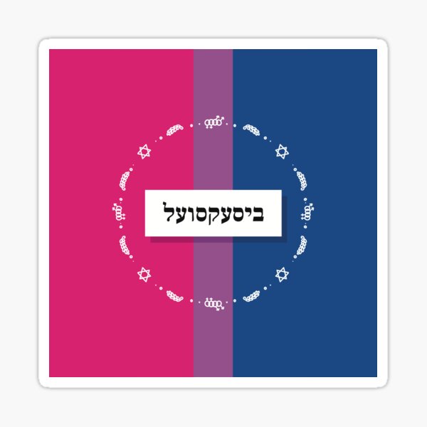 Item preview, BISEKSUEL - Yiddish Bisexual Pride  designed and sold by Faygeleh.