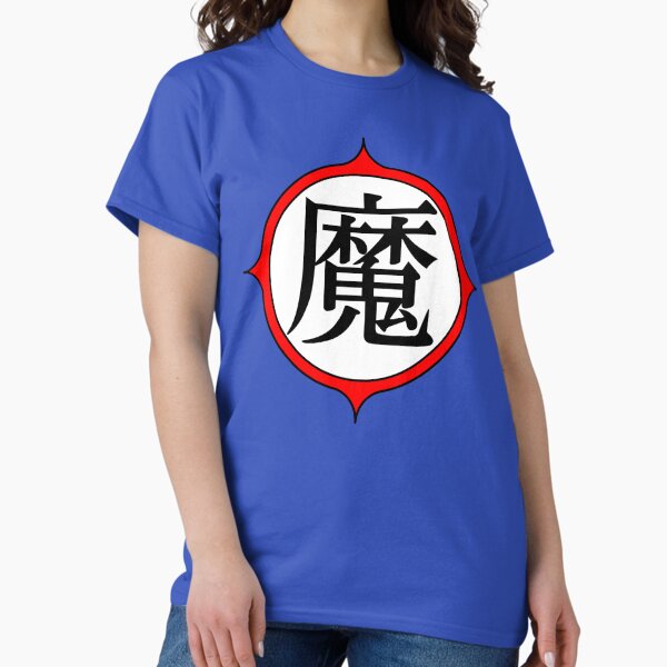 Vista previa del artículo con la obra «Piccolo Daimao Kanji», diseñado y vendido por Kudere-Shen-Woo.
