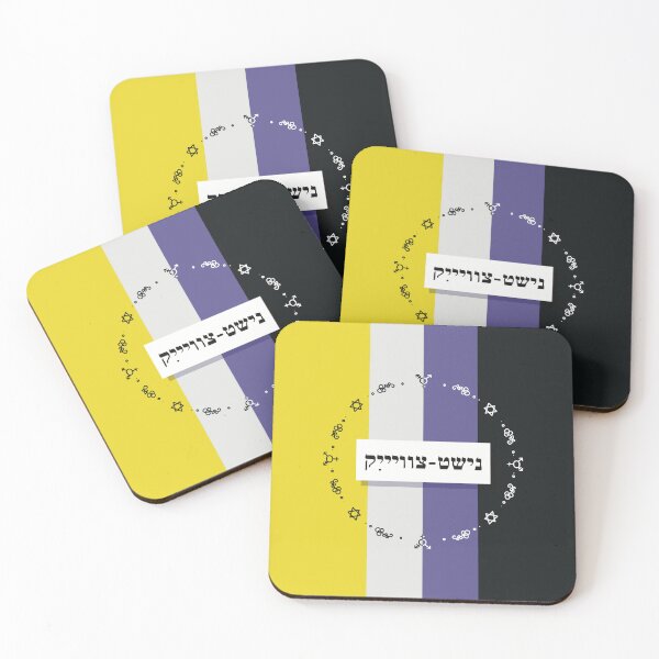 Item preview, “NISHT-TSVEYIK” - Yiddish Nonbinary Pride  designed and sold by Faygeleh.