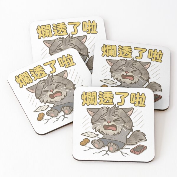 Item preview, I’m Exploding! – Angry Cartoon Cat in Meltdown Mode designed and sold by 奇0904.
