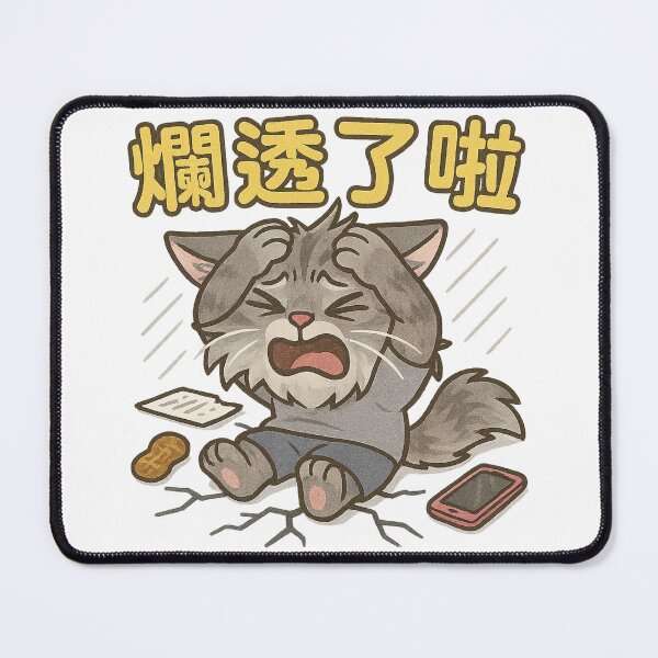 Item preview, I’m Exploding! – Angry Cartoon Cat in Meltdown Mode designed and sold by 奇0904.