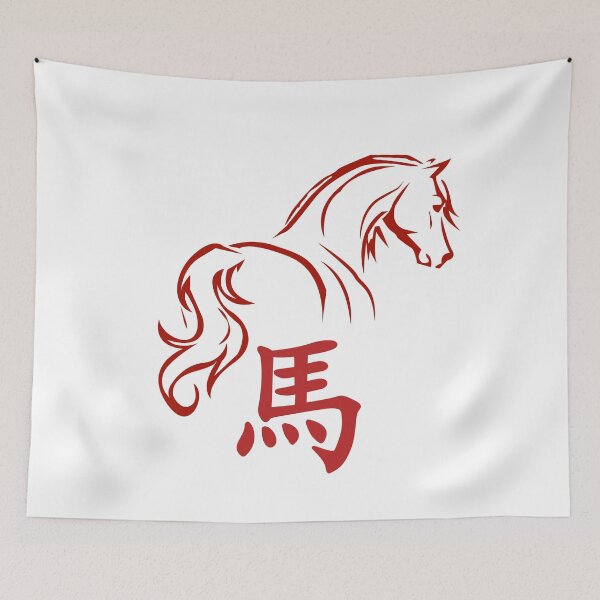 Item preview, Year of the horse ver 11b - Chinese Zodiac Theme-white Background designed and sold by CosmicNook1.